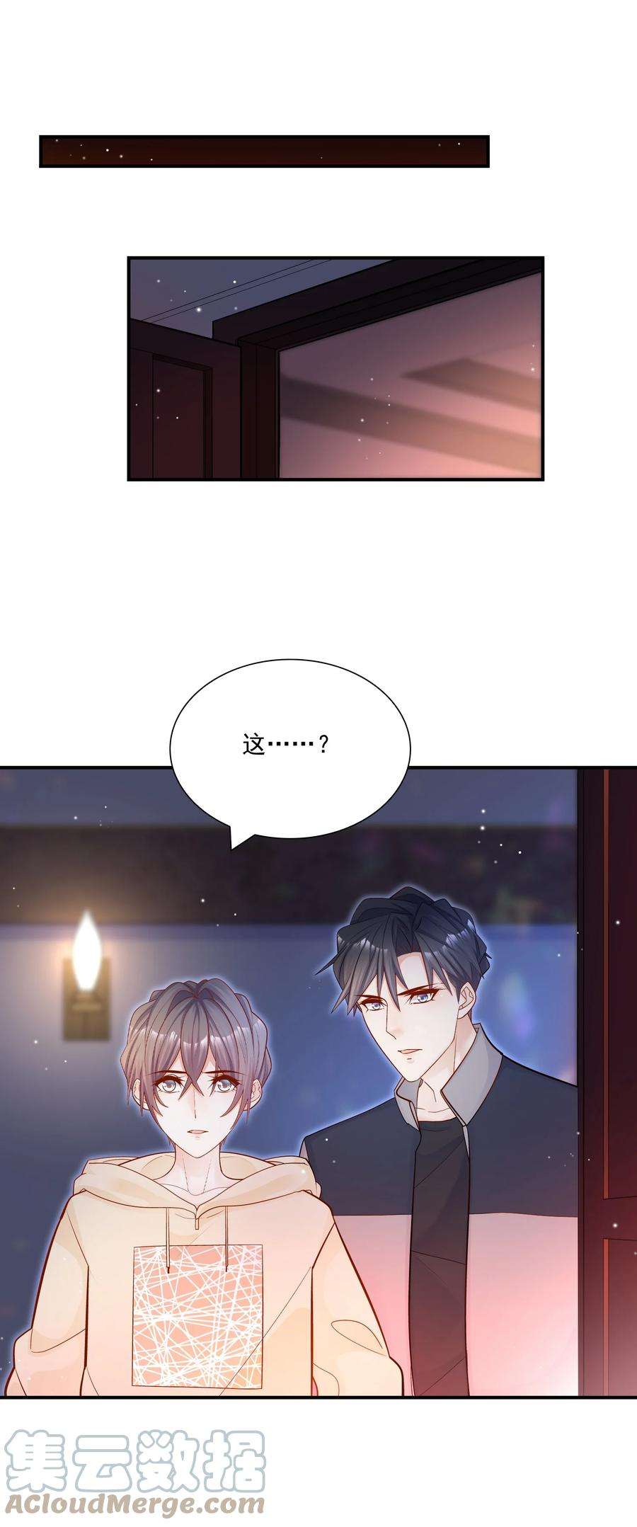 他生来就是我的攻029 这就是惊喜？！
