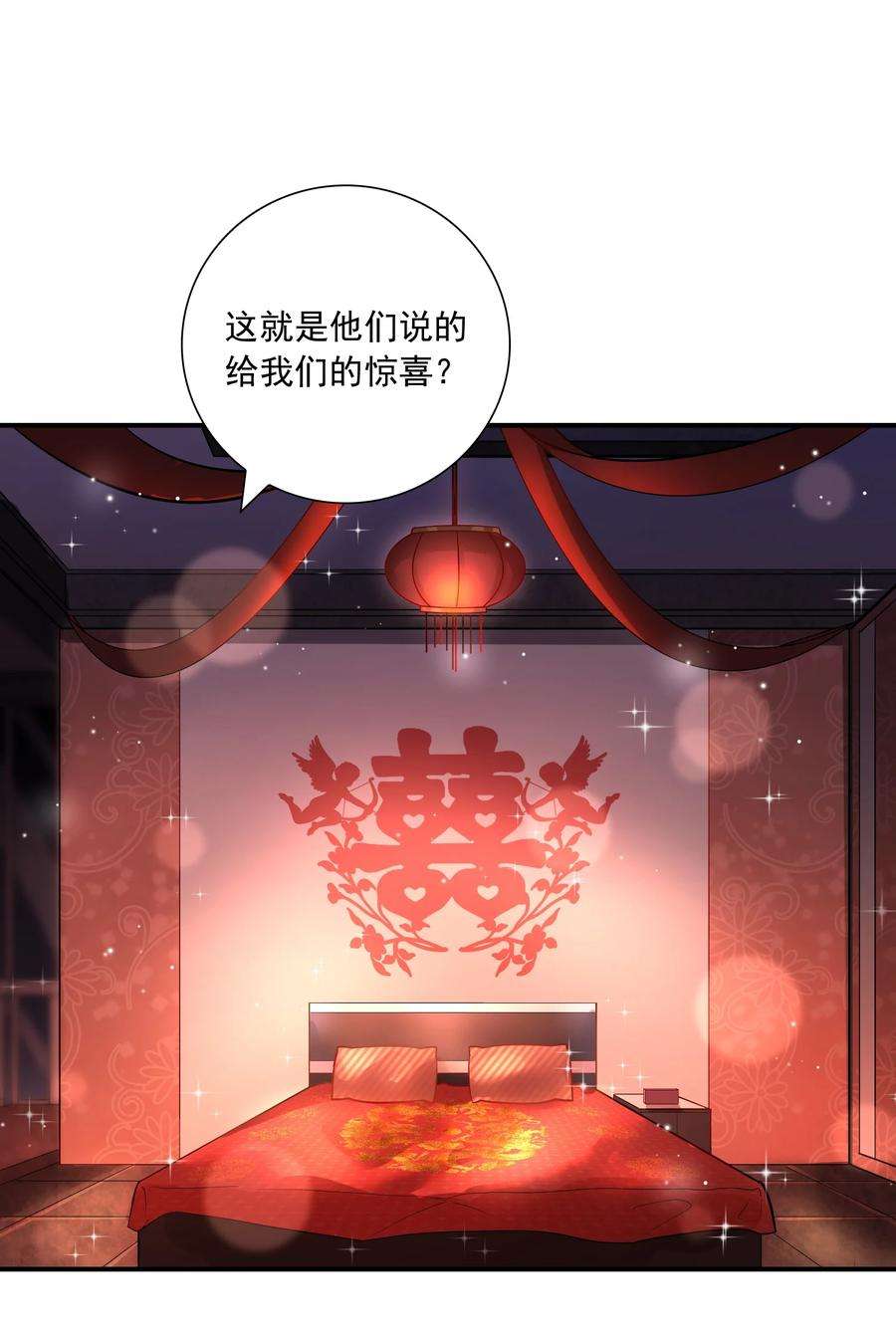 他生来就是我的攻029 这就是惊喜？！