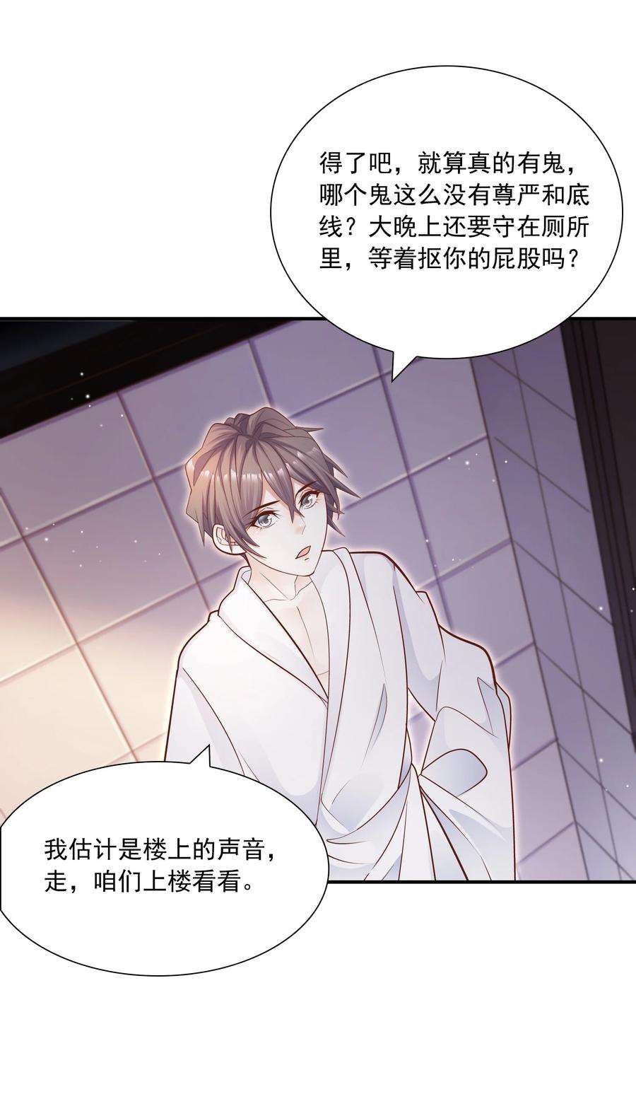 他生来就是我的攻030 我帮你弄还不行吗？