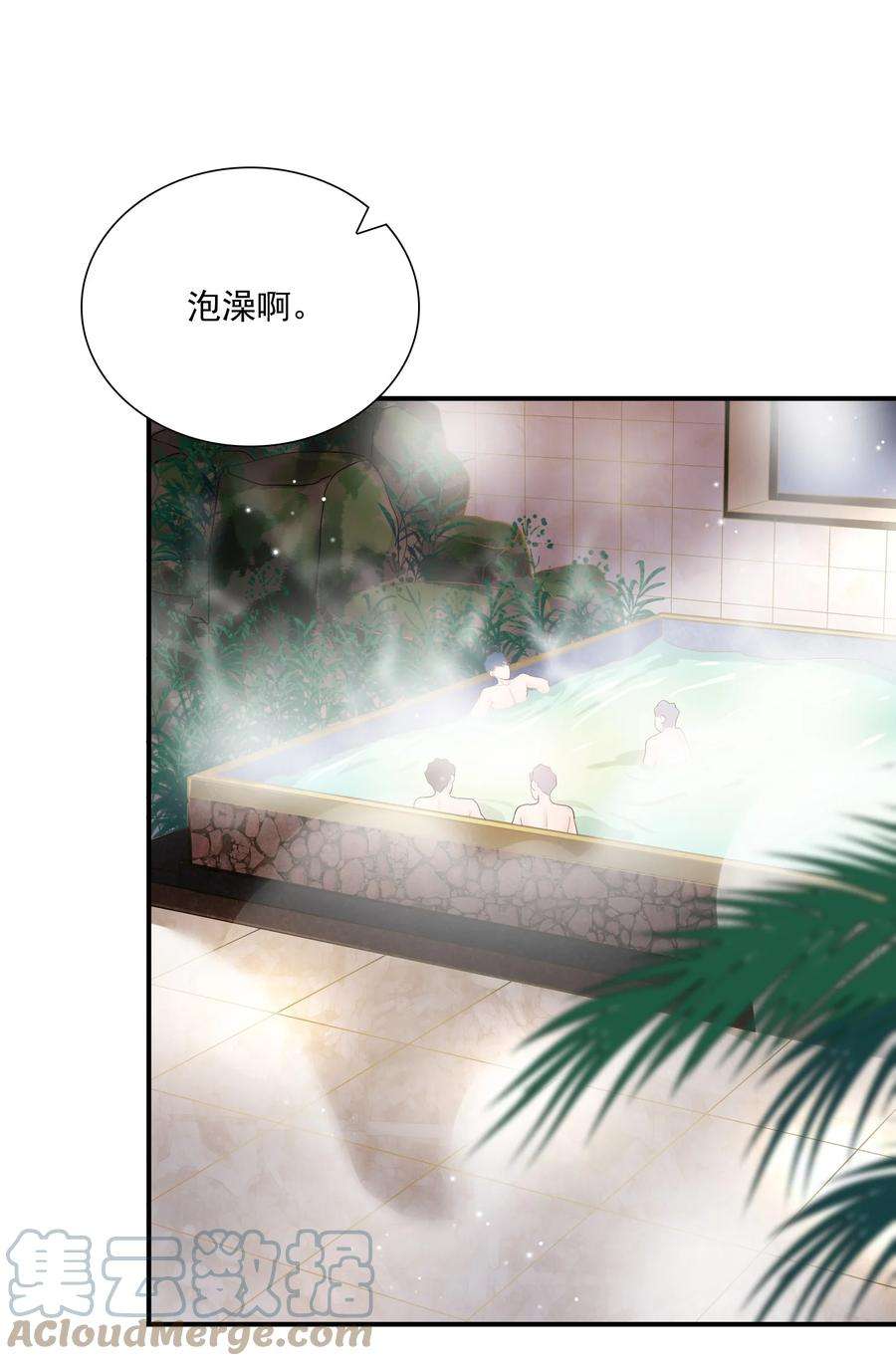 他生来就是我的攻030 我帮你弄还不行吗？