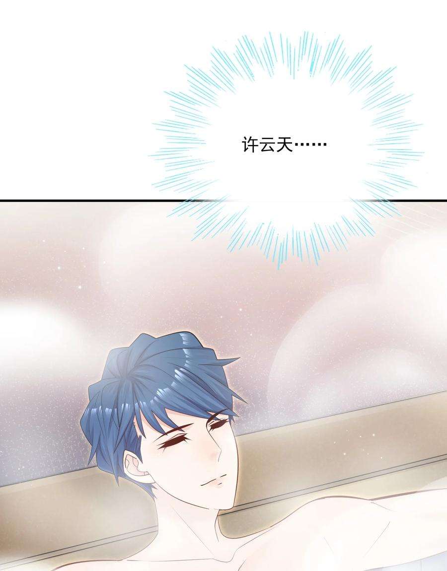 他生来就是我的攻030 我帮你弄还不行吗？