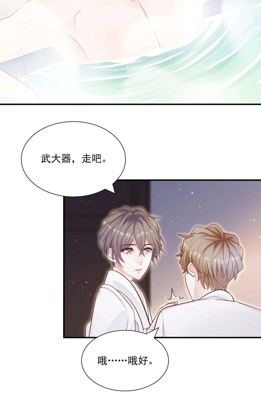 他生来就是我的攻030 我帮你弄还不行吗？