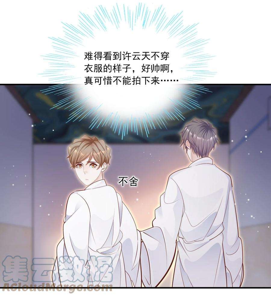 他生来就是我的攻030 我帮你弄还不行吗？