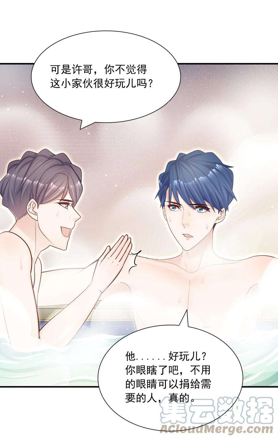他生来就是我的攻030 我帮你弄还不行吗？