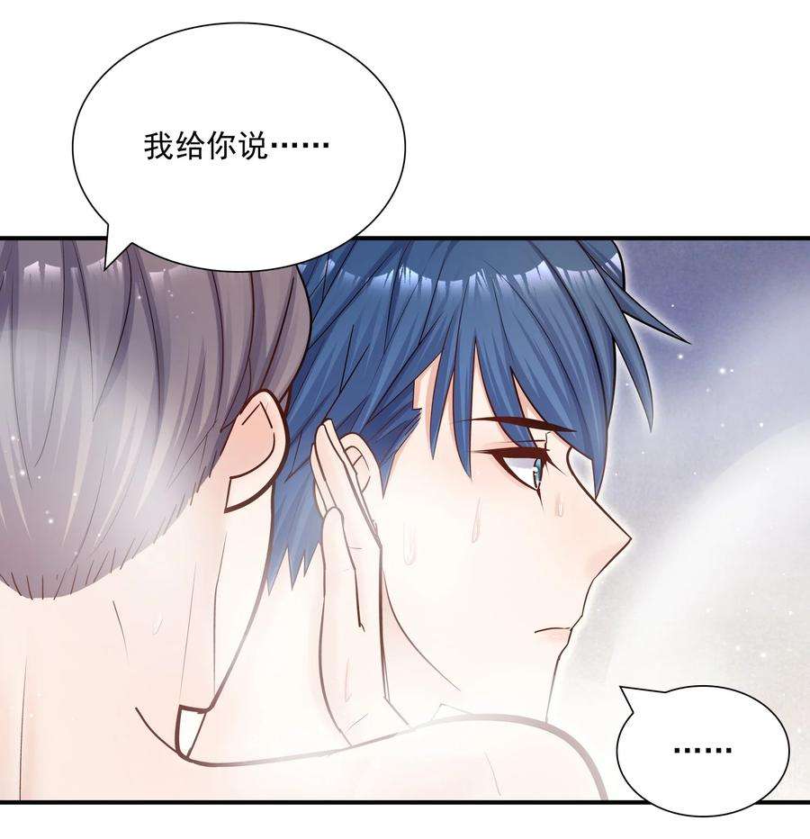他生来就是我的攻030 我帮你弄还不行吗？