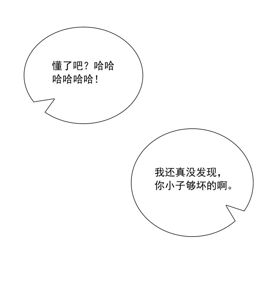 他生来就是我的攻030 我帮你弄还不行吗？