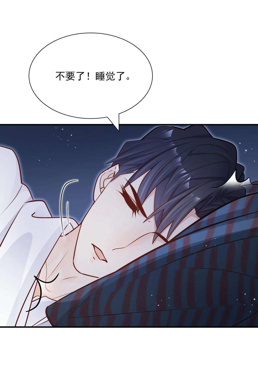 他生来就是我的攻030 我帮你弄还不行吗？