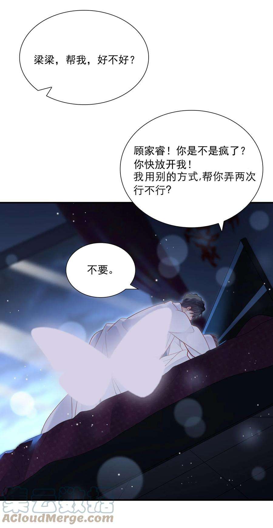 他生来就是我的攻030 我帮你弄还不行吗？