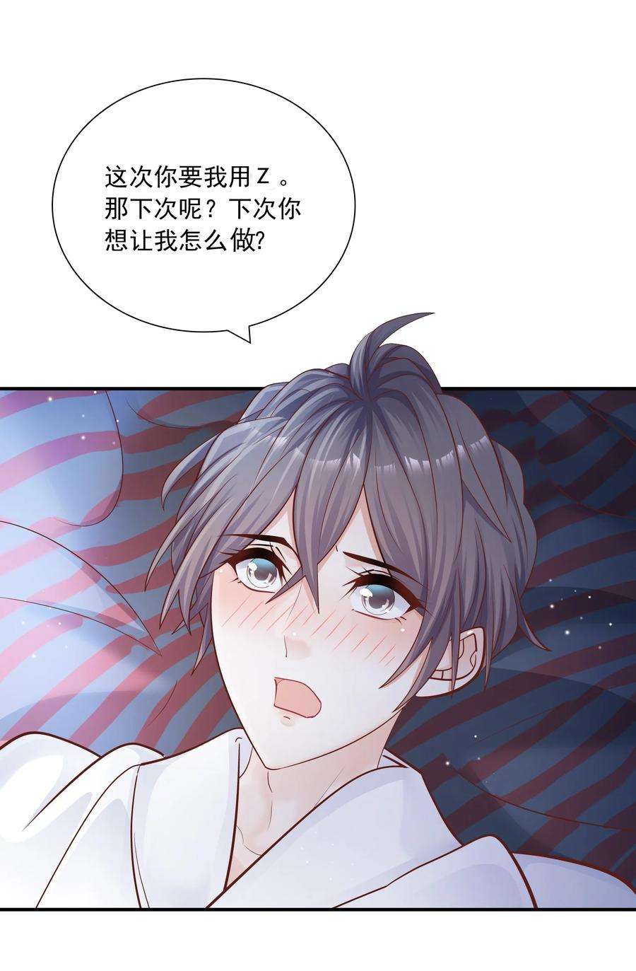 他生来就是我的攻030 我帮你弄还不行吗？