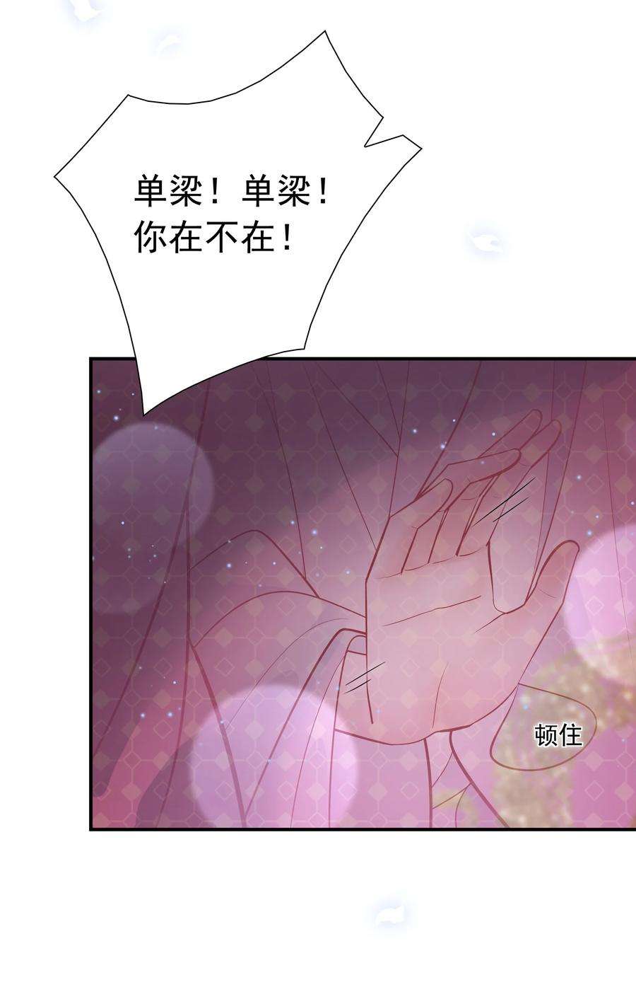 他生来就是我的攻030 我帮你弄还不行吗？