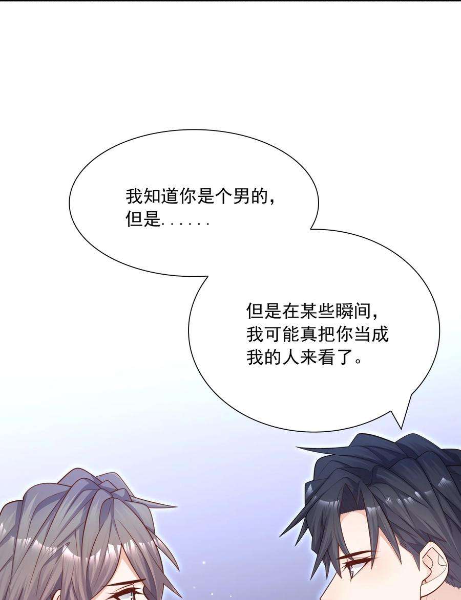 他生来就是我的攻030 我帮你弄还不行吗？