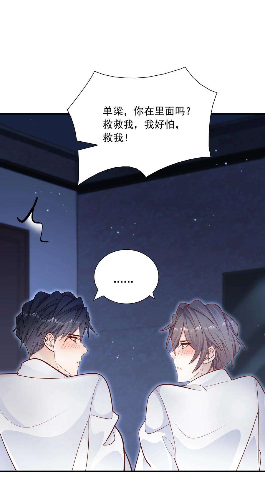 他生来就是我的攻030 我帮你弄还不行吗？