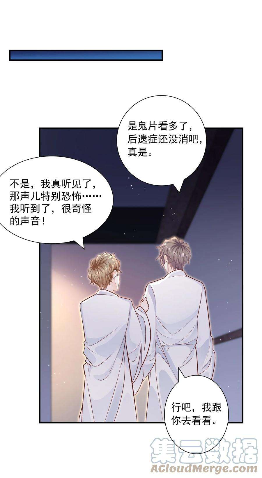 他生来就是我的攻030 我帮你弄还不行吗？