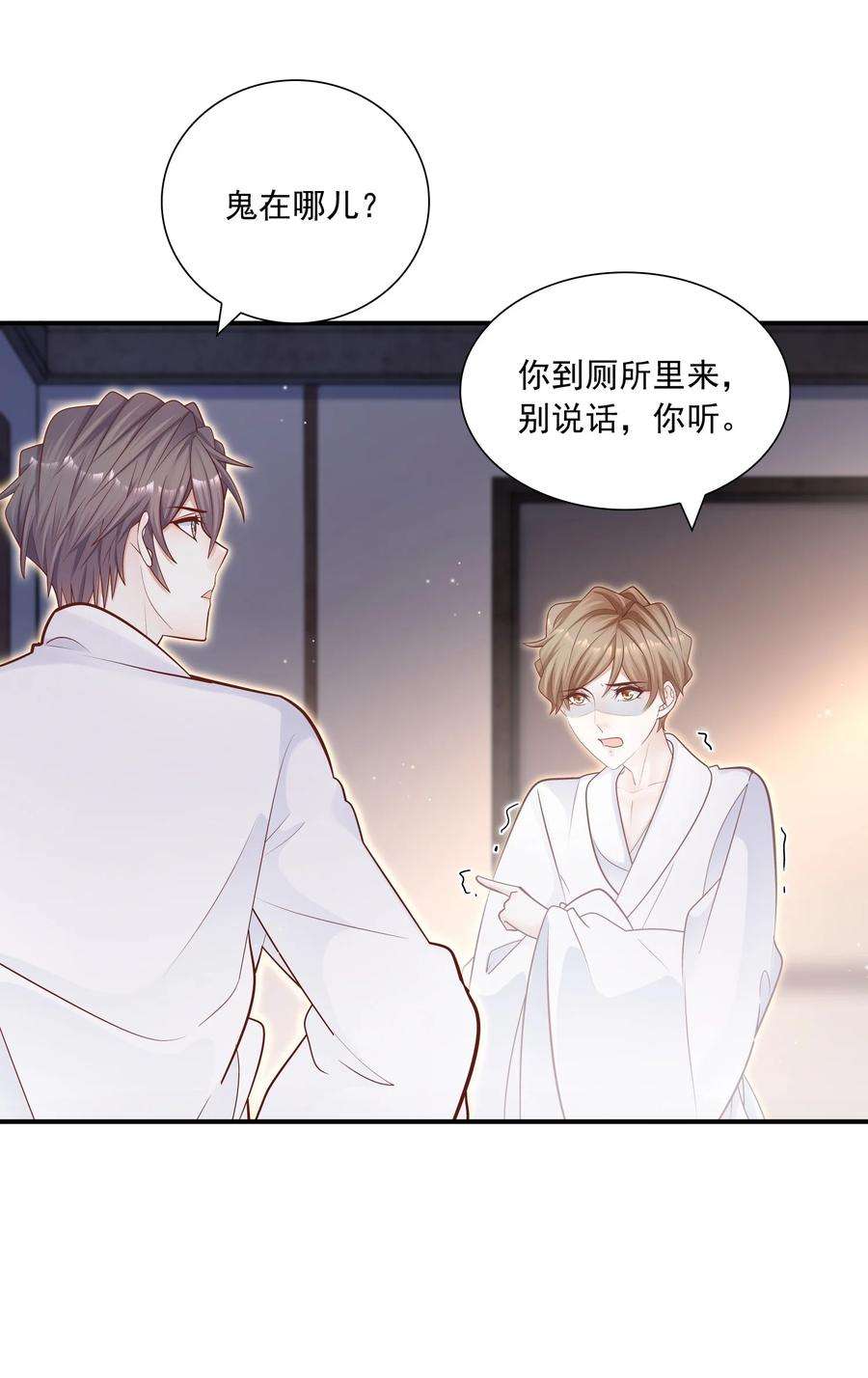 他生来就是我的攻030 我帮你弄还不行吗？
