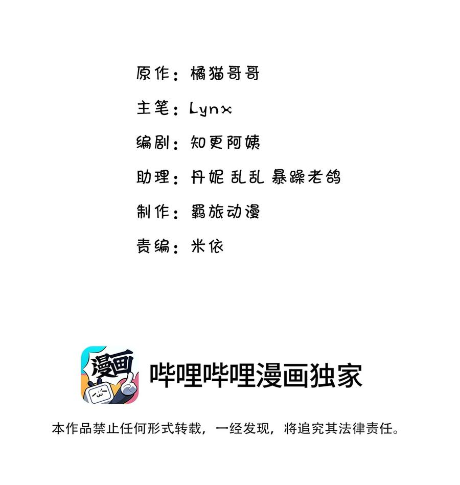 他生来就是我的攻031 你吃醋了？
