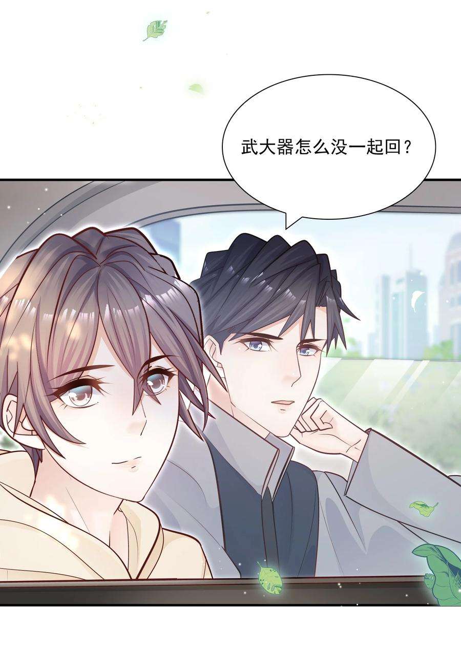 他生来就是我的攻031 你吃醋了？