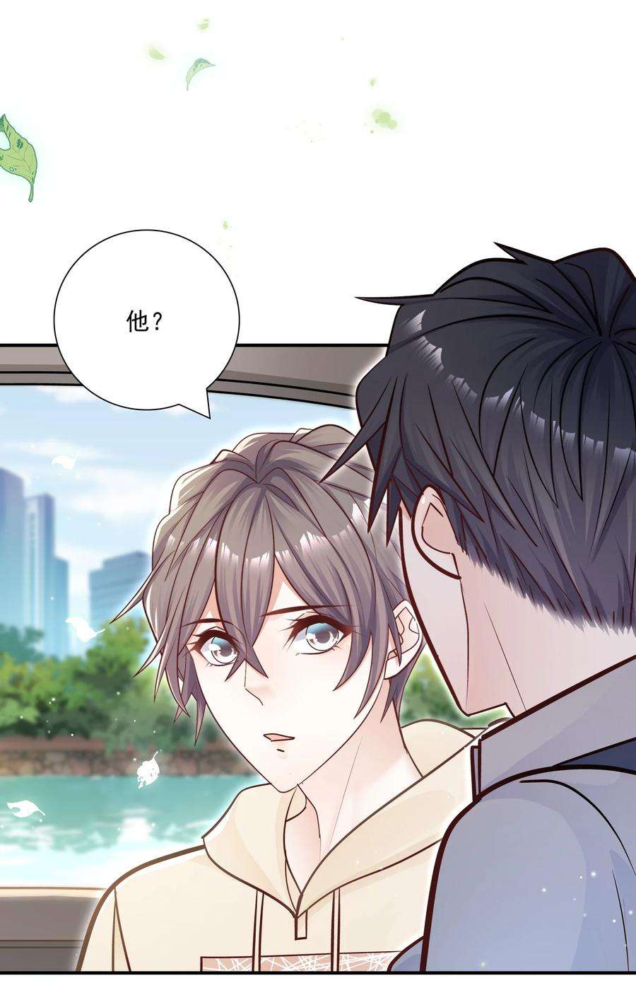 他生来就是我的攻031 你吃醋了？