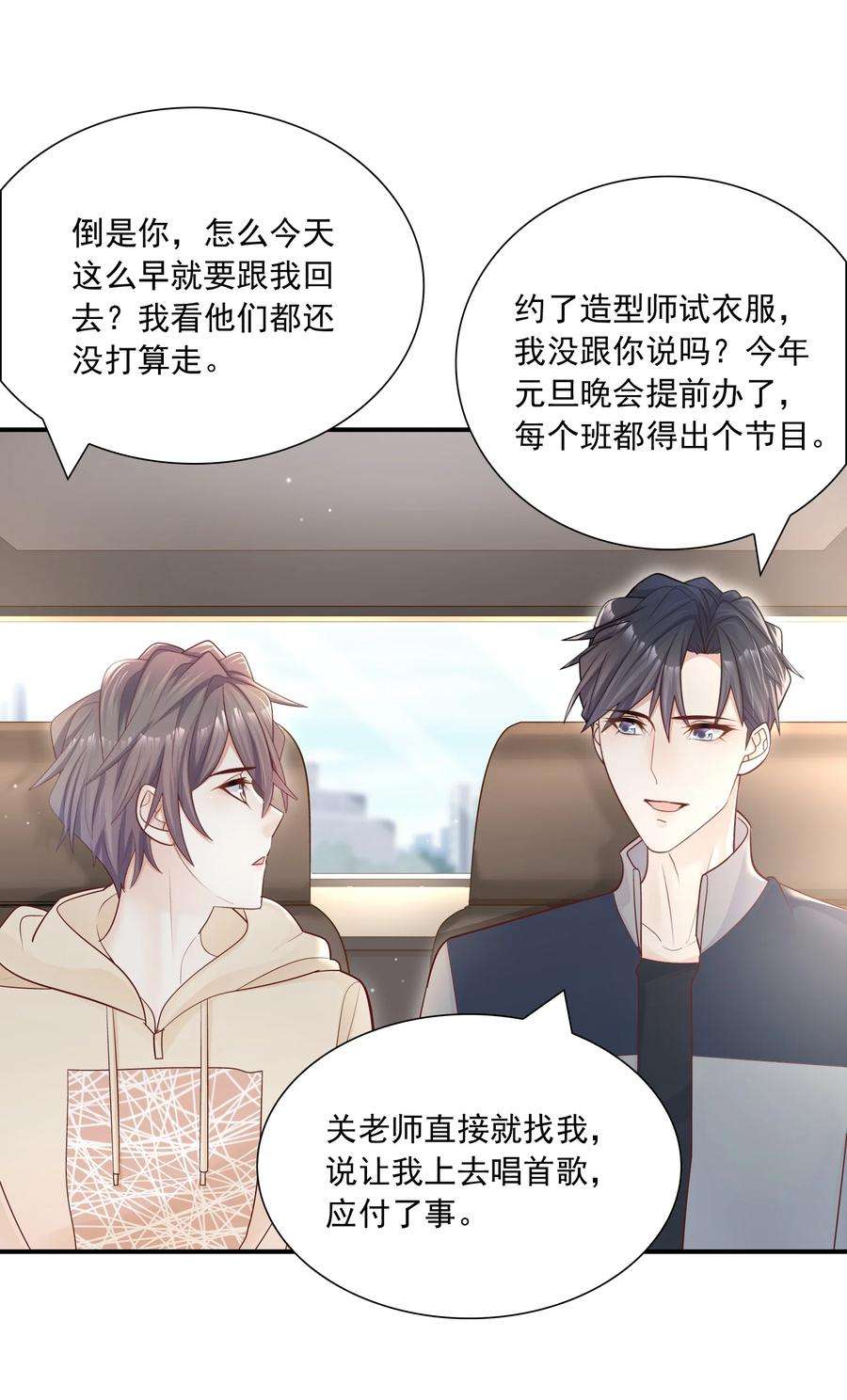 他生来就是我的攻031 你吃醋了？