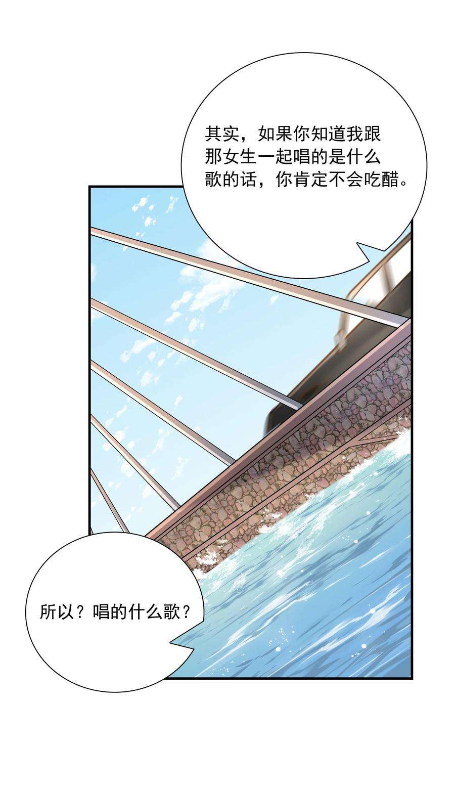 他生来就是我的攻031 你吃醋了？