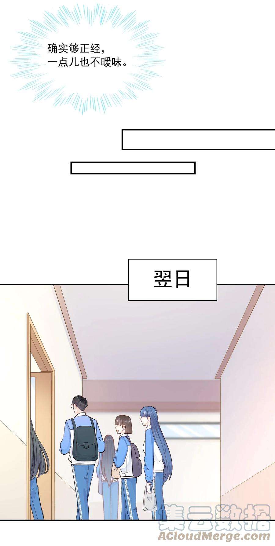 他生来就是我的攻031 你吃醋了？