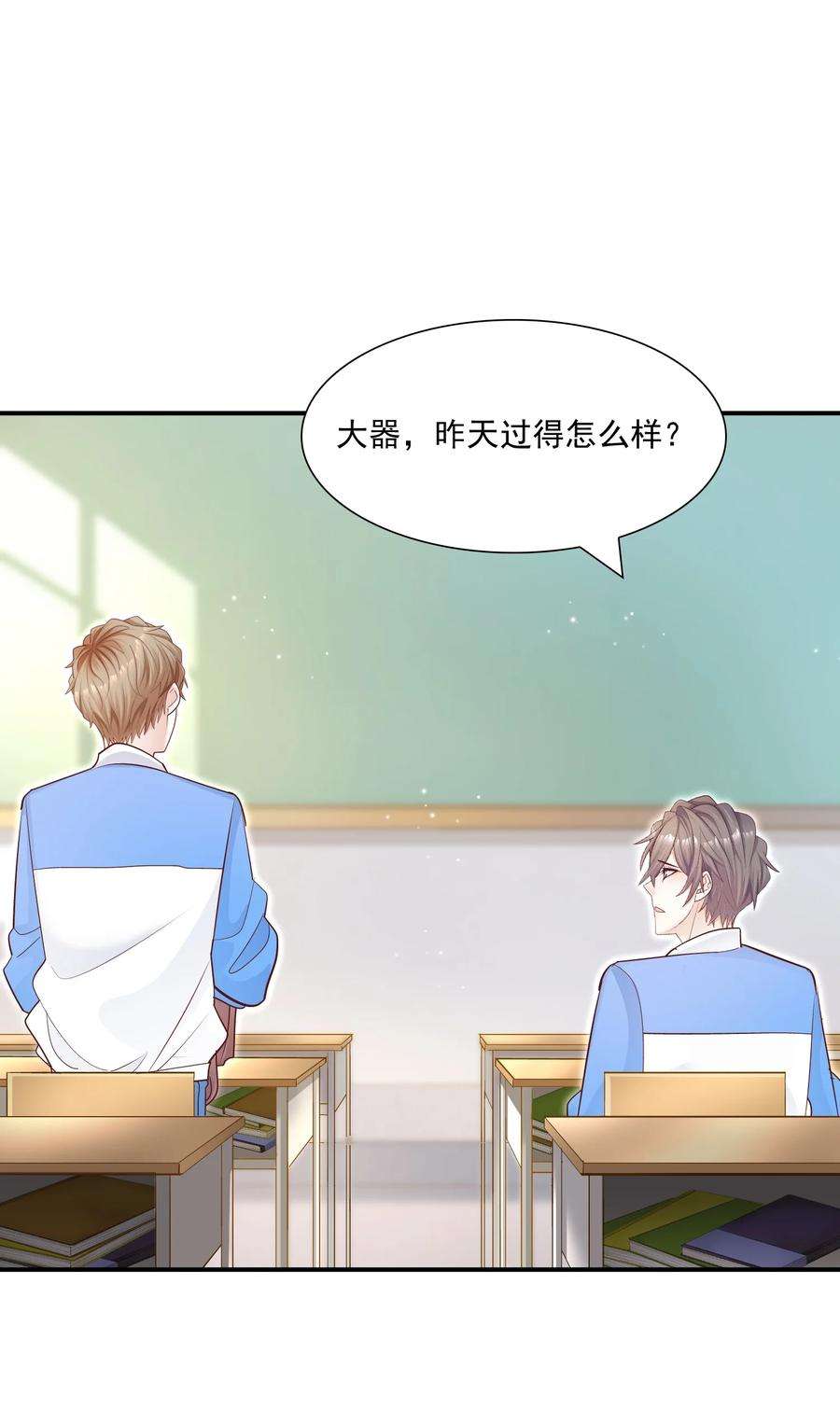他生来就是我的攻031 你吃醋了？