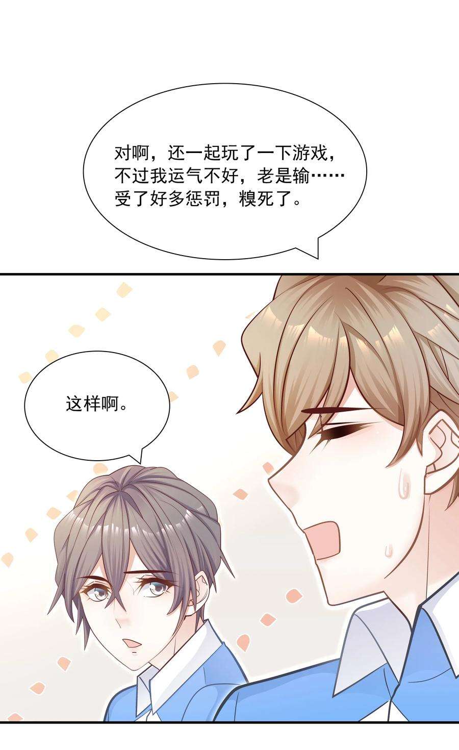 他生来就是我的攻031 你吃醋了？