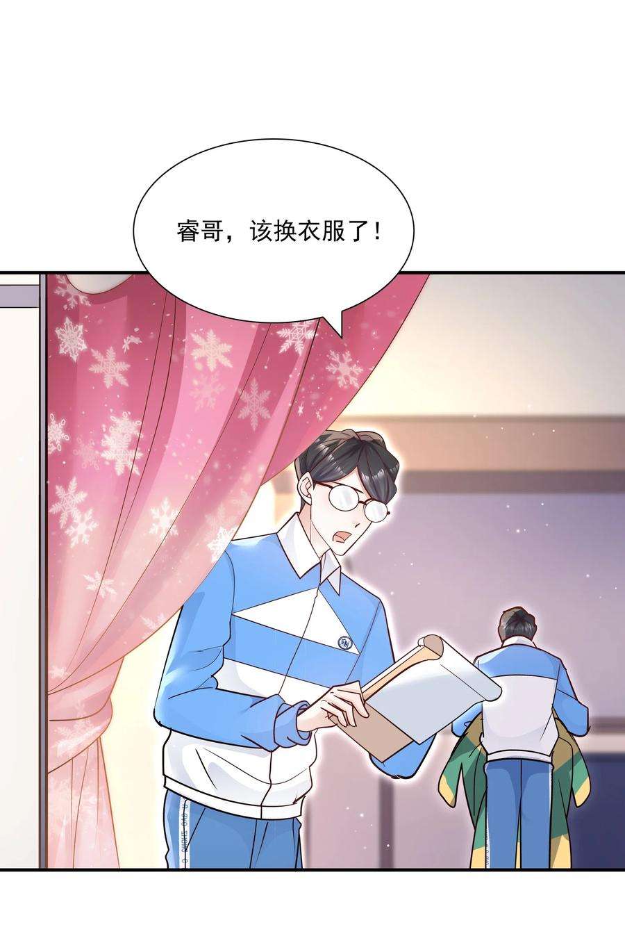 他生来就是我的攻031 你吃醋了？