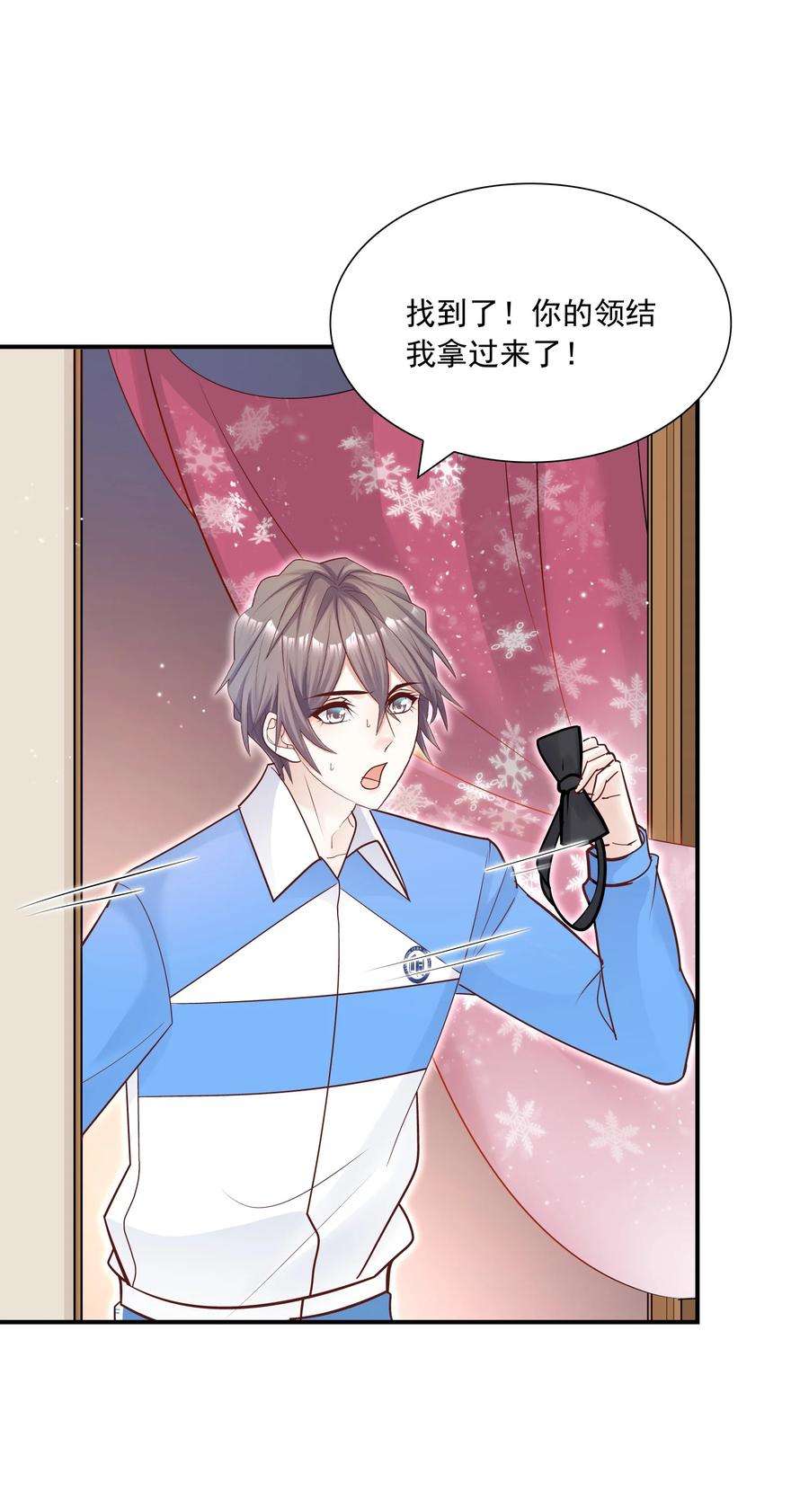 他生来就是我的攻031 你吃醋了？