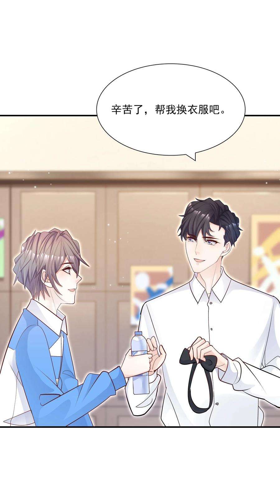 他生来就是我的攻031 你吃醋了？