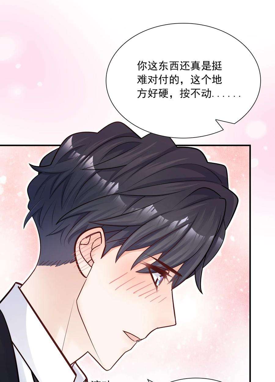 他生来就是我的攻031 你吃醋了？