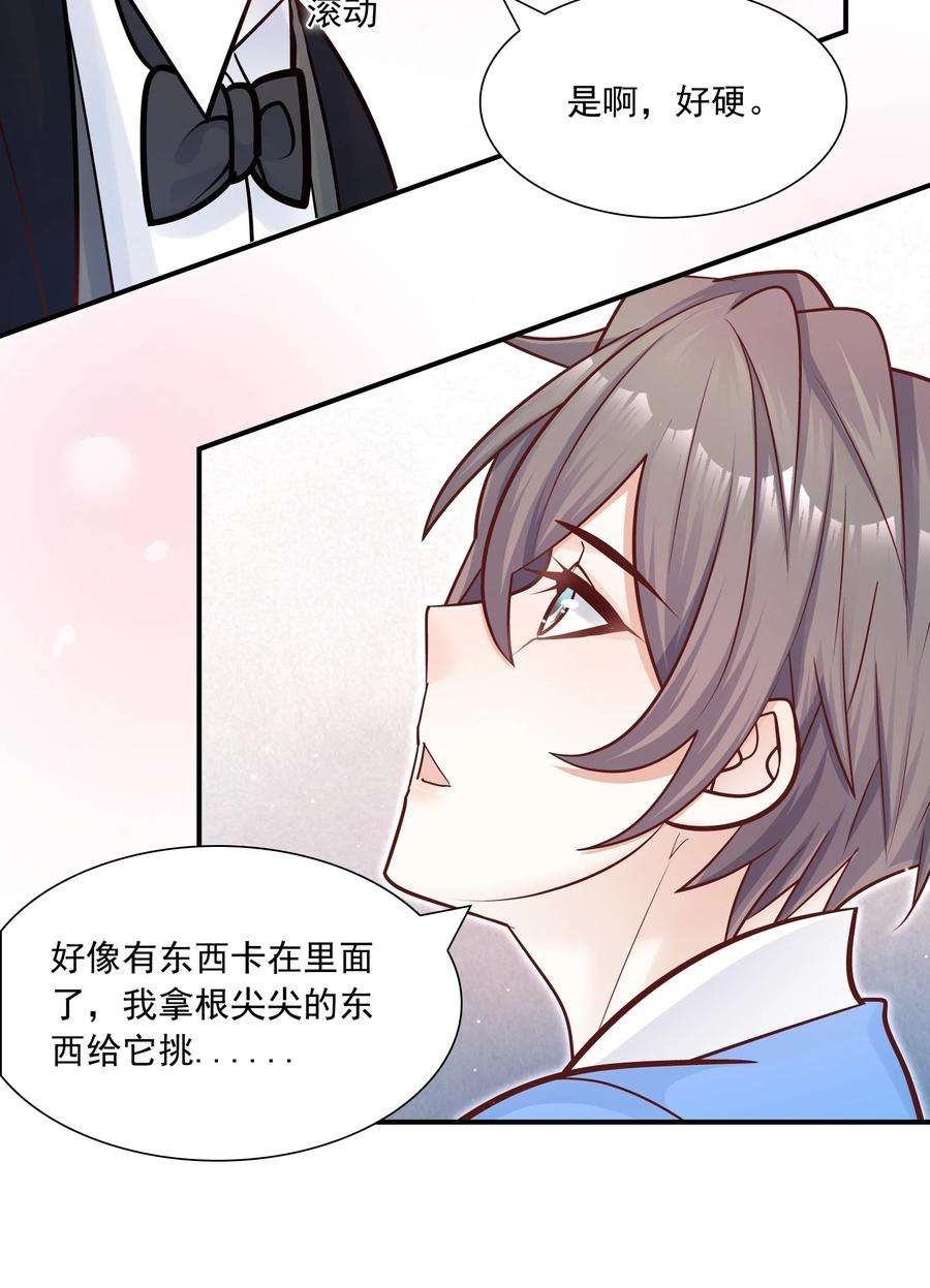 他生来就是我的攻031 你吃醋了？