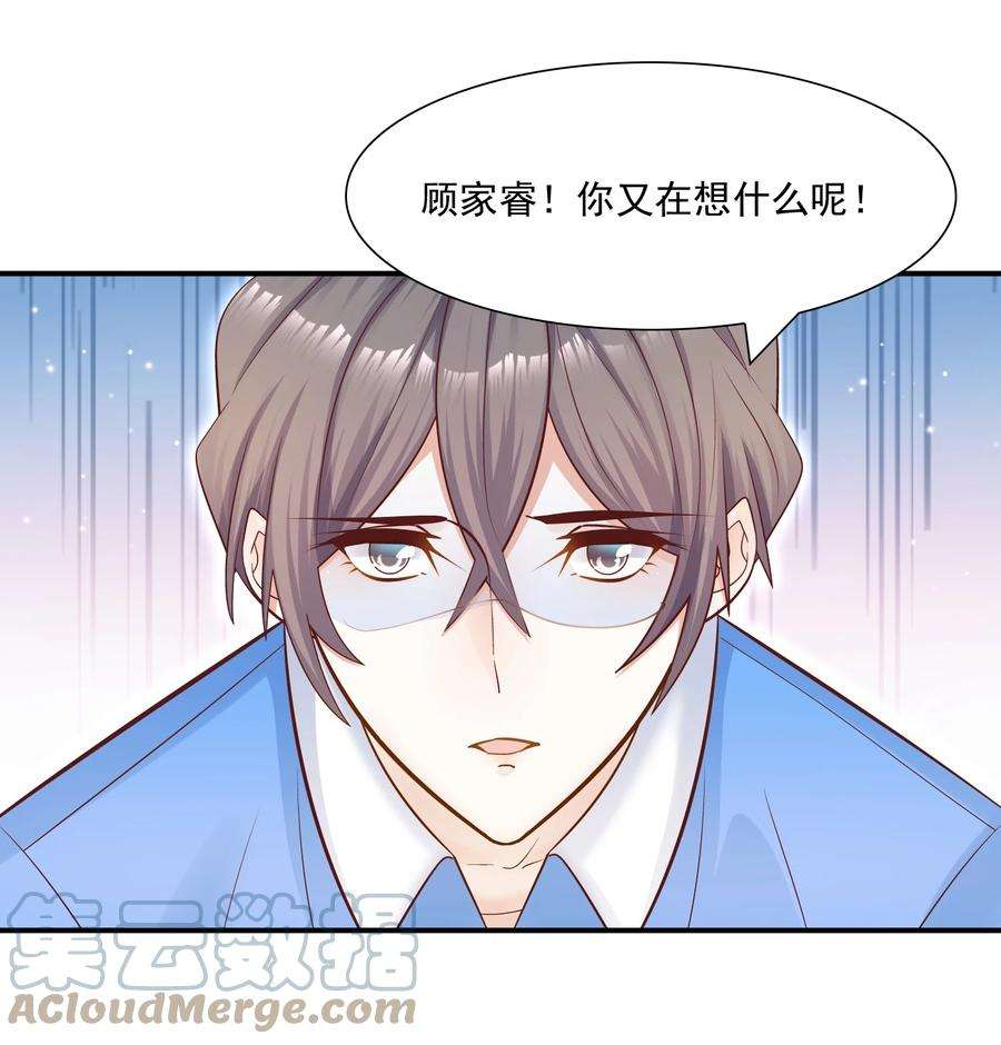 他生来就是我的攻031 你吃醋了？