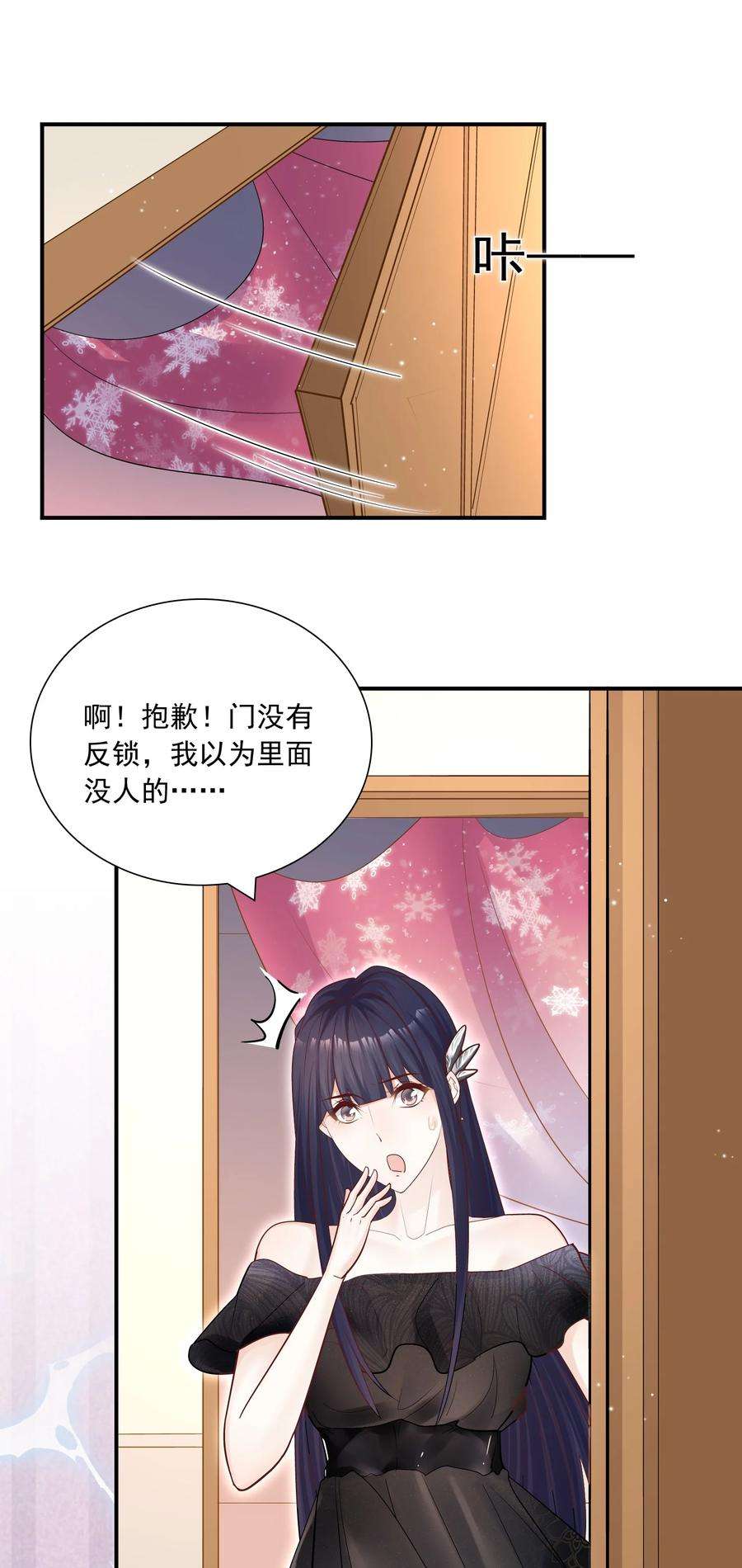他生来就是我的攻031 你吃醋了？