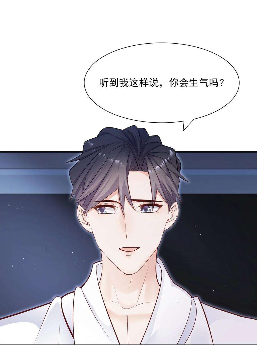 他生来就是我的攻031 你吃醋了？