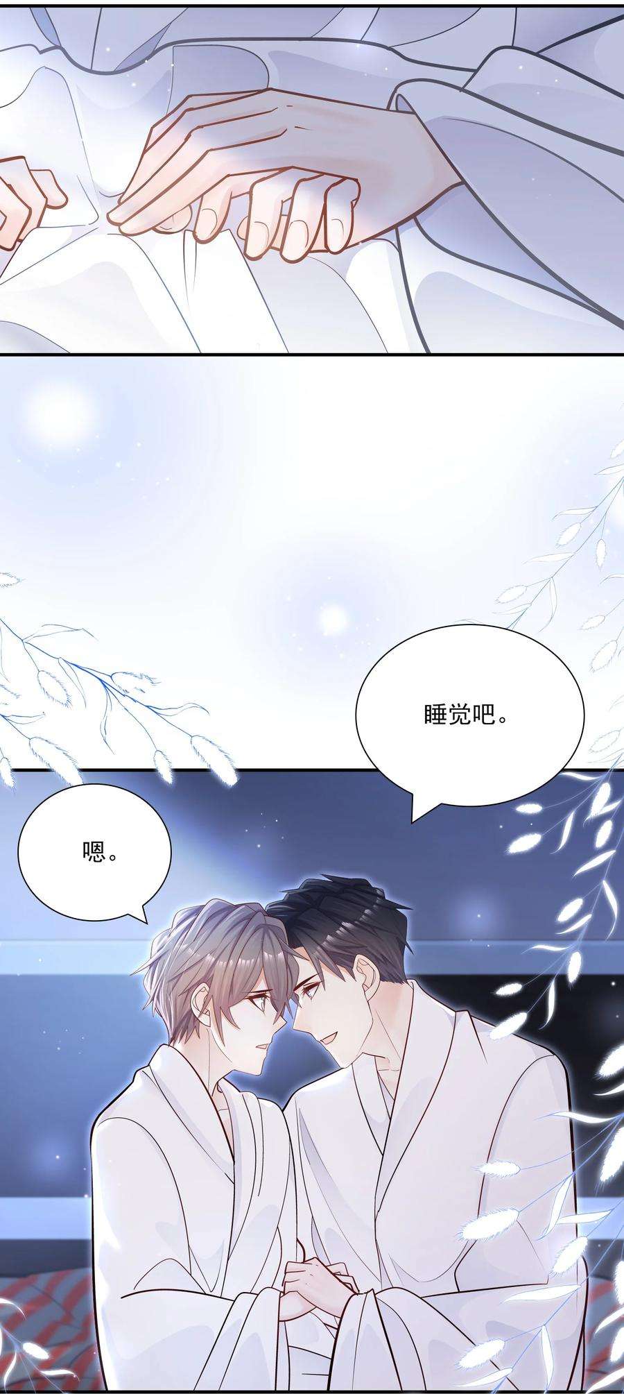他生来就是我的攻031 你吃醋了？