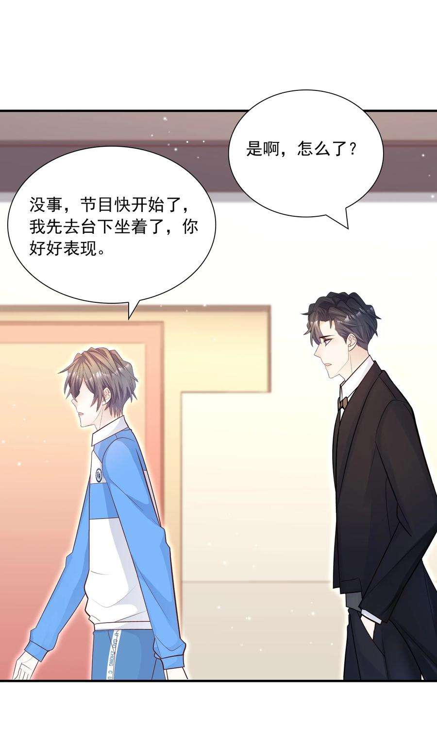 他生来就是我的攻032 想牵手想疯了吧！