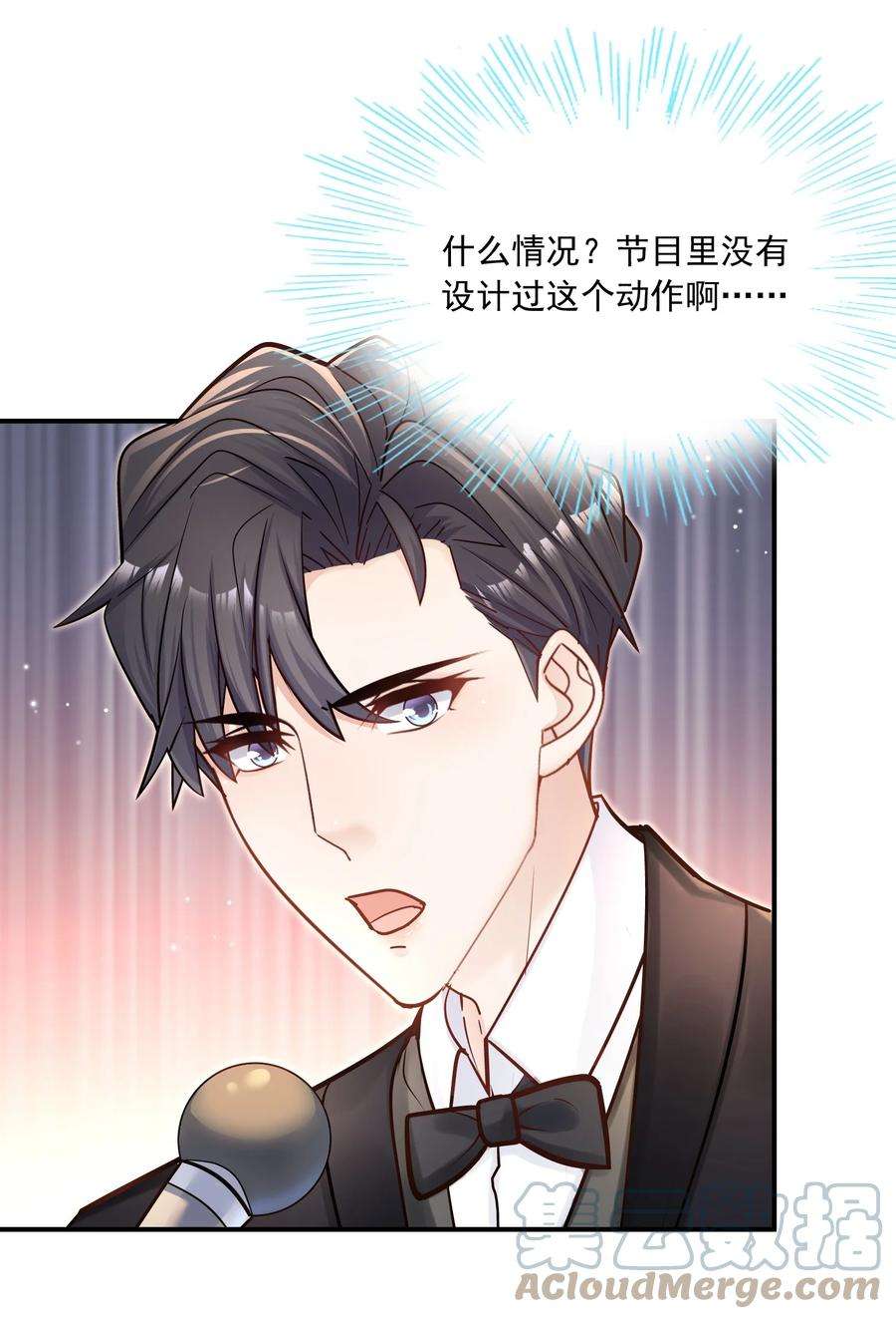 他生来就是我的攻032 想牵手想疯了吧！