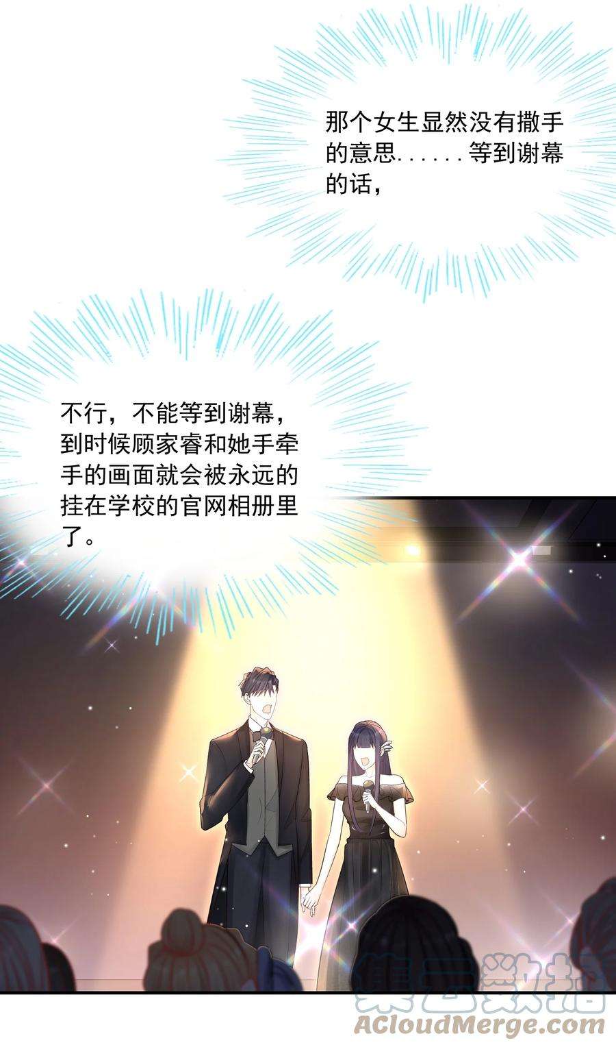 他生来就是我的攻032 想牵手想疯了吧！