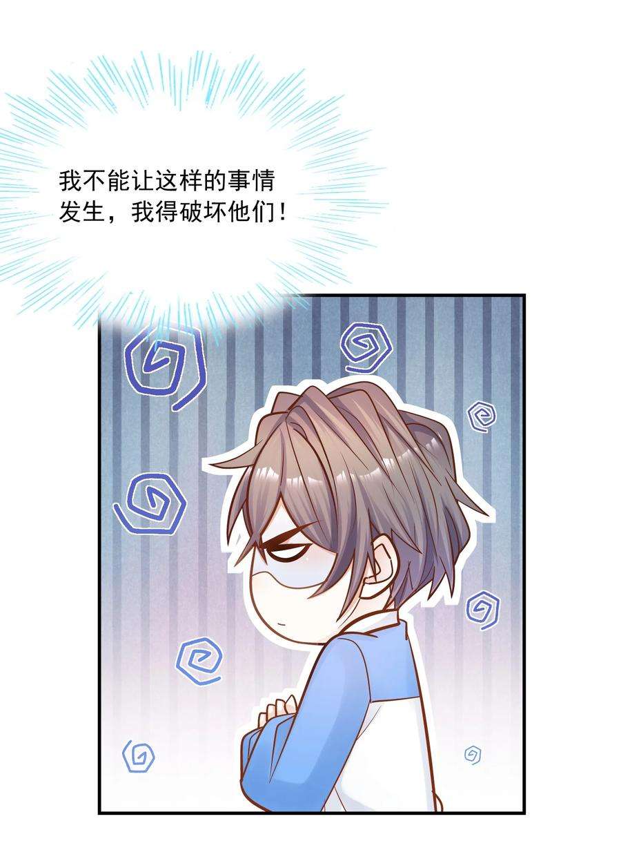 他生来就是我的攻032 想牵手想疯了吧！