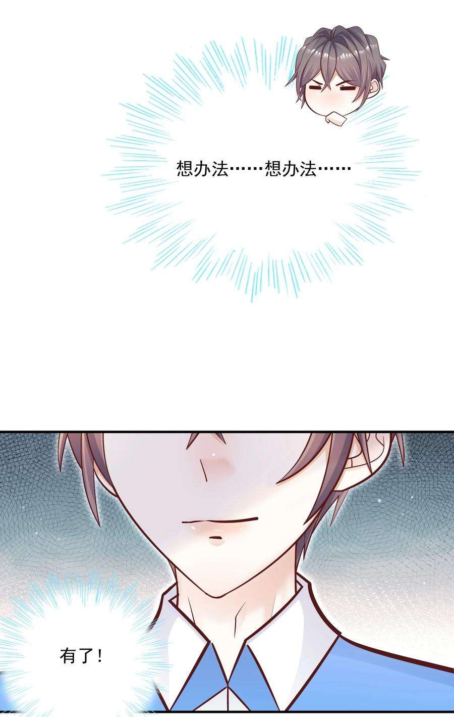 他生来就是我的攻032 想牵手想疯了吧！