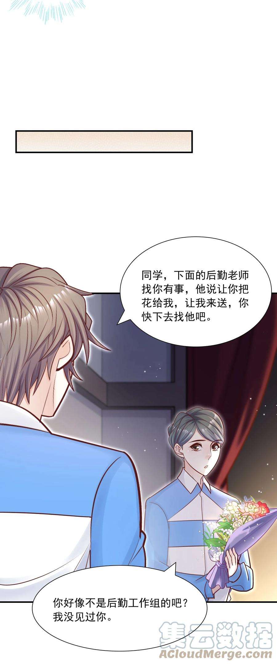 他生来就是我的攻032 想牵手想疯了吧！