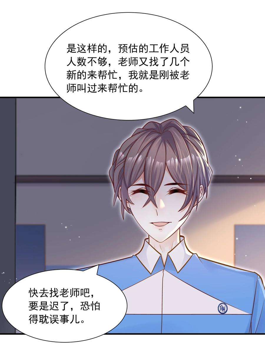 他生来就是我的攻032 想牵手想疯了吧！