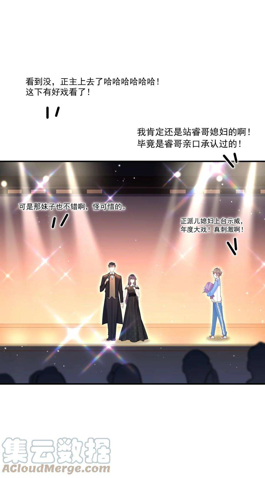 他生来就是我的攻032 想牵手想疯了吧！
