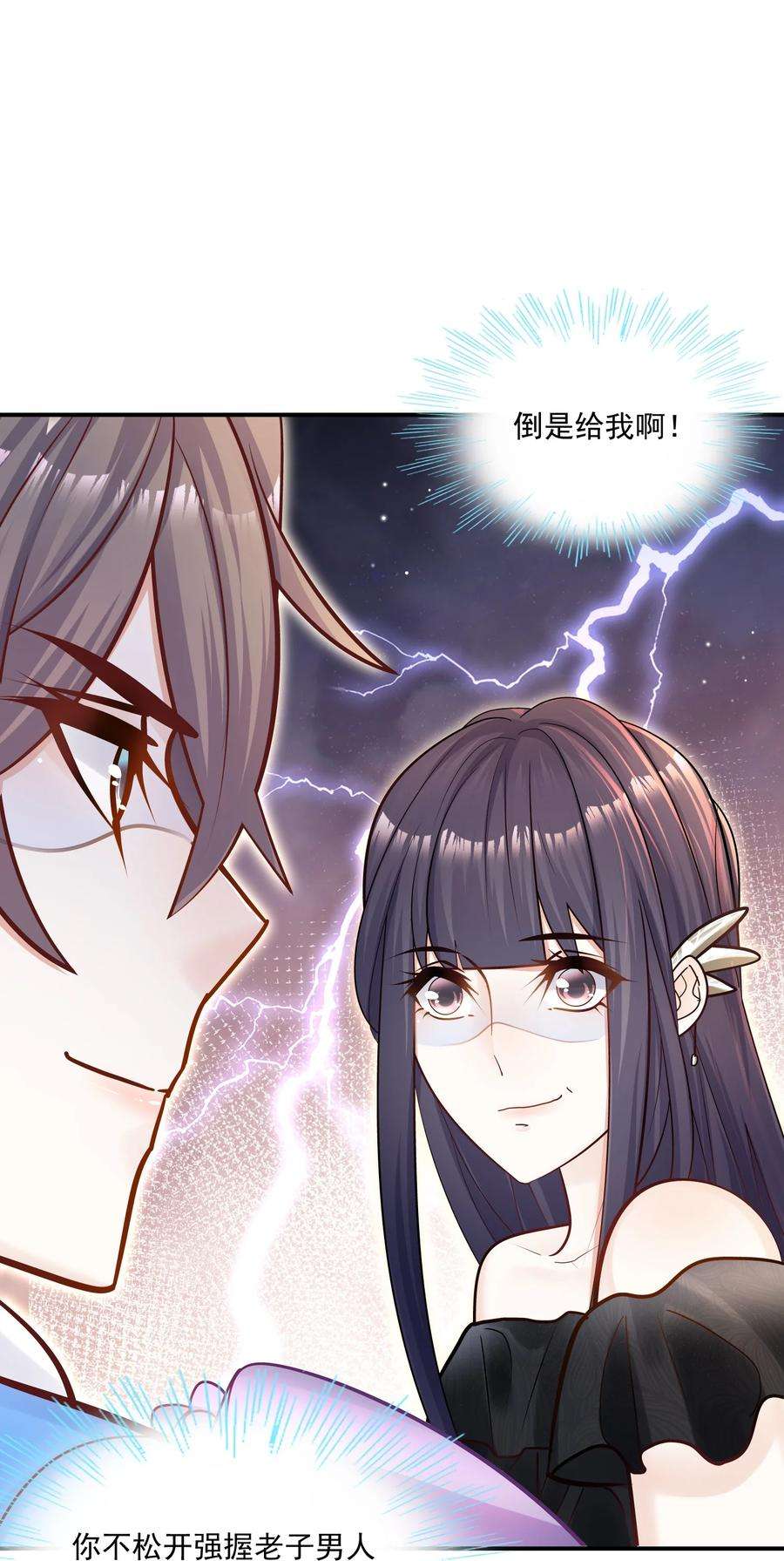 他生来就是我的攻032 想牵手想疯了吧！