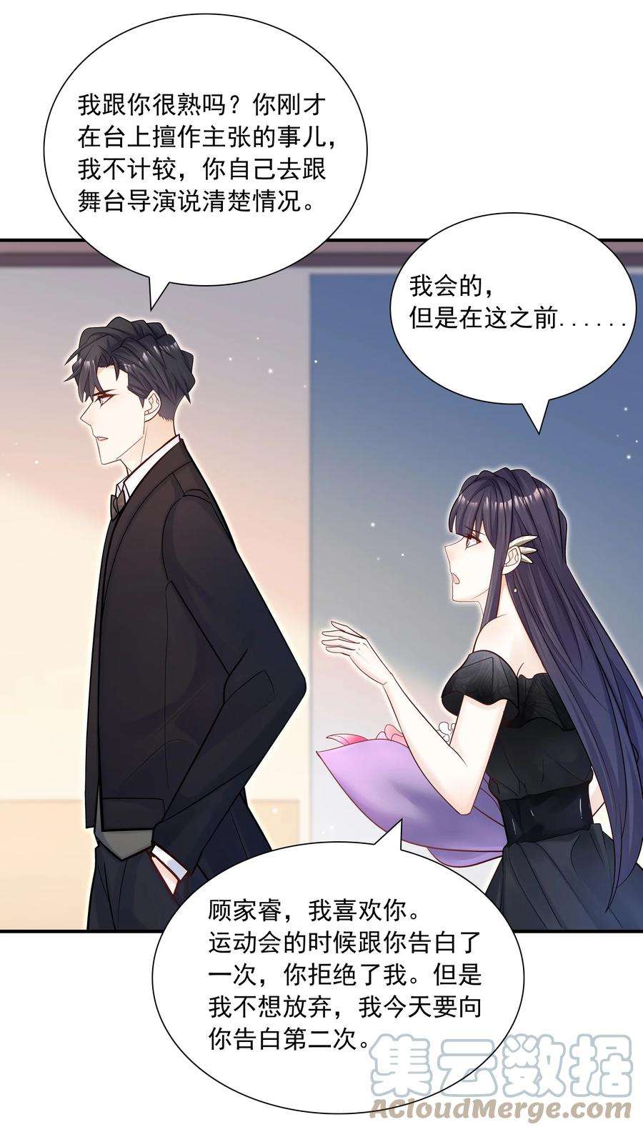他生来就是我的攻032 想牵手想疯了吧！