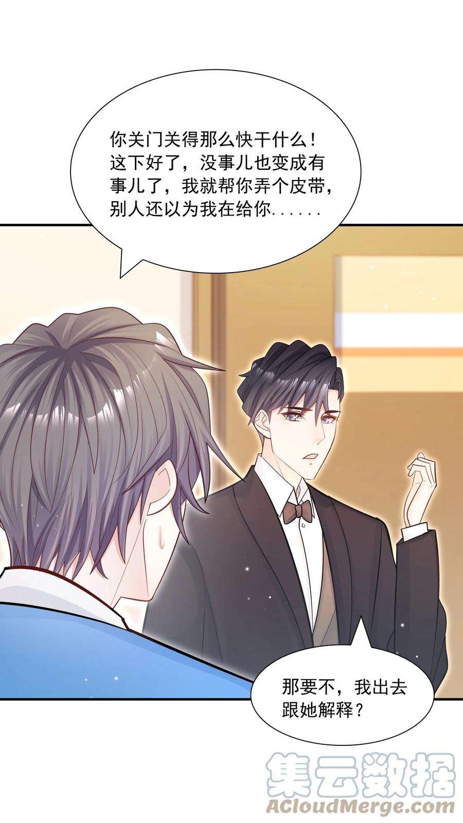 他生来就是我的攻032 想牵手想疯了吧！