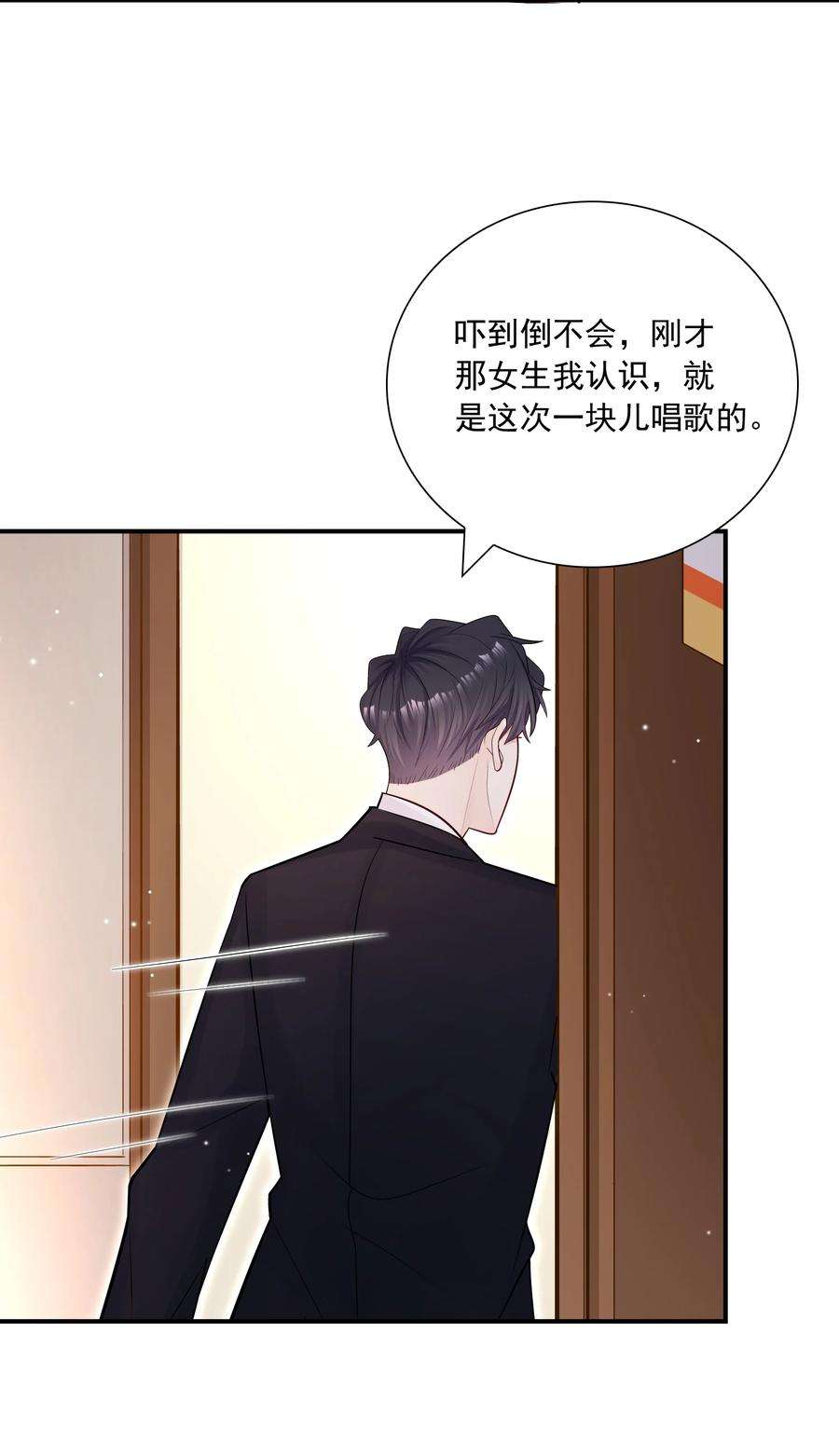 他生来就是我的攻032 想牵手想疯了吧！