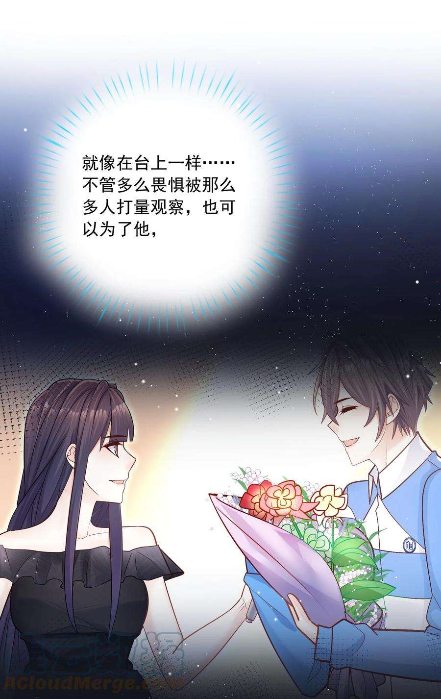 他生来就是我的攻033 你可以跟我试试看吗？