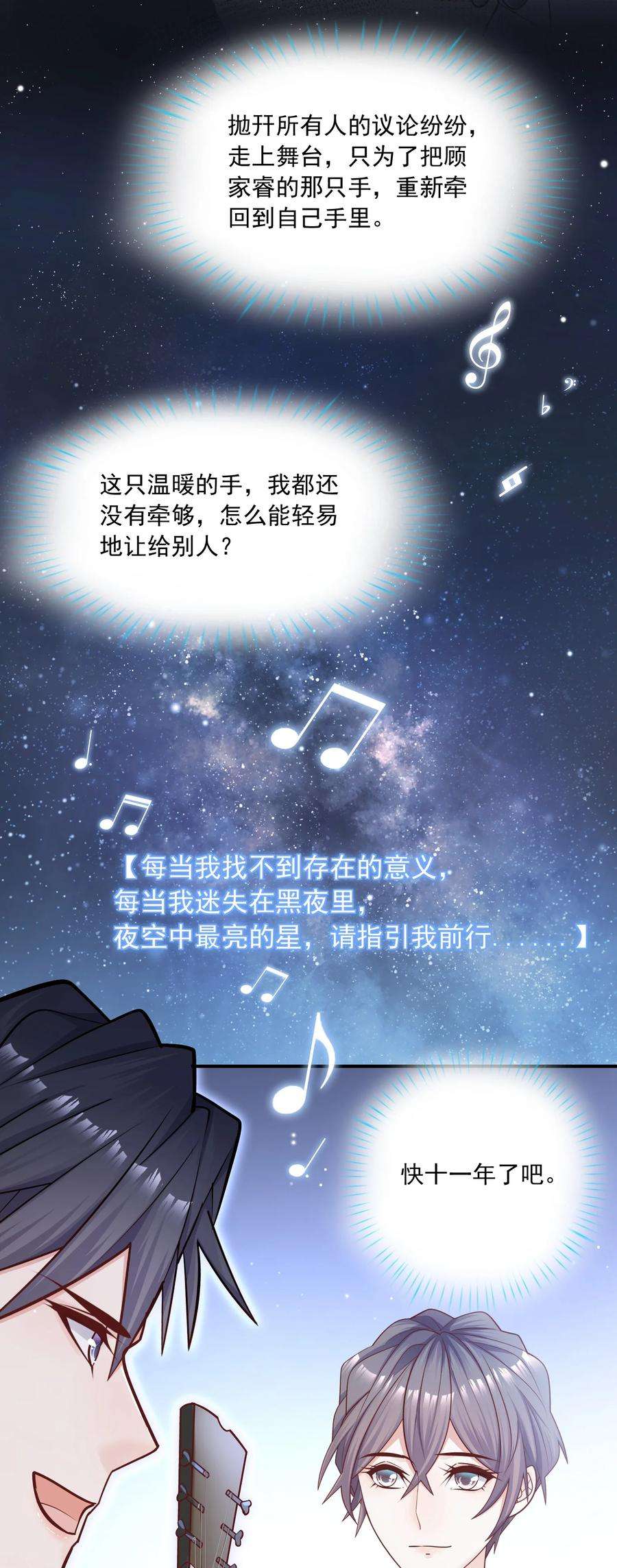 他生来就是我的攻033 你可以跟我试试看吗？