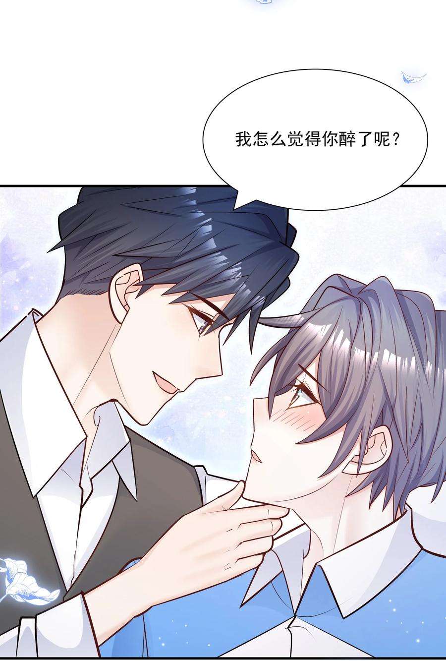 他生来就是我的攻033 你可以跟我试试看吗？